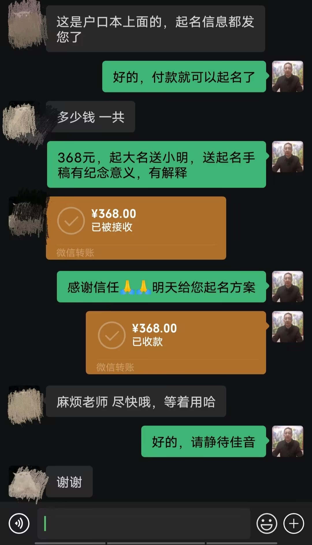 浑南起名案例，感谢支持